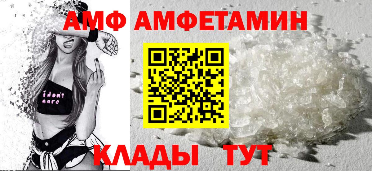 АМФ VHQ  АМФЕТАМИН  Моздок  Amphetamine  Вход с VPN 