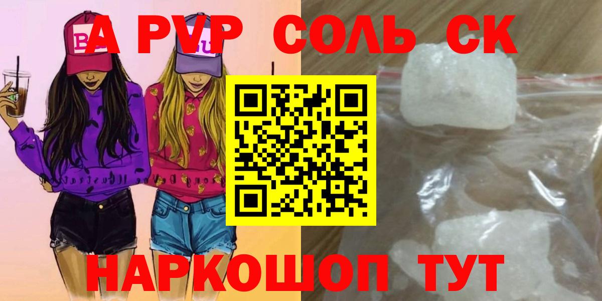 Альфа ПВП крисы CK Моздок