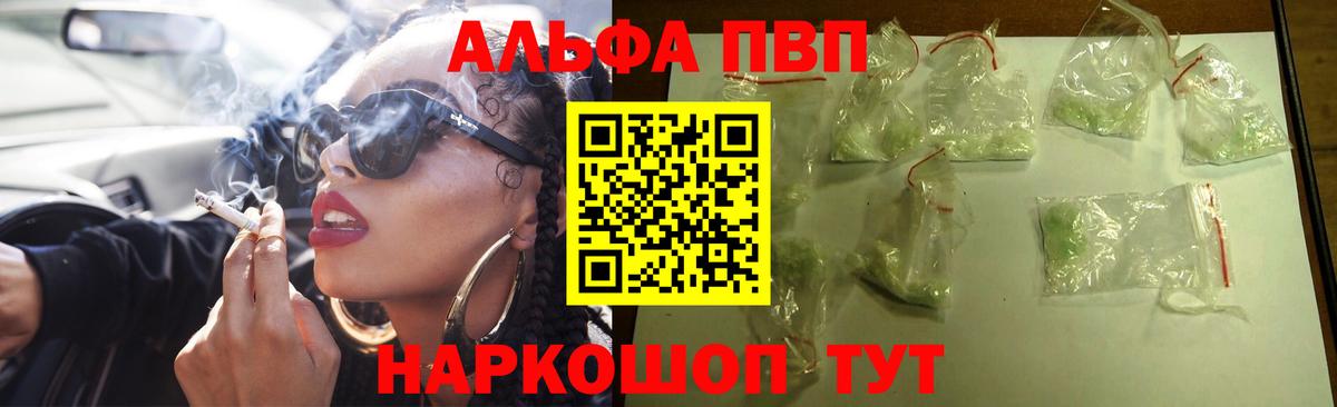 Моздок  A PVP мука  Вход с VPN  A-PVP Crystall 