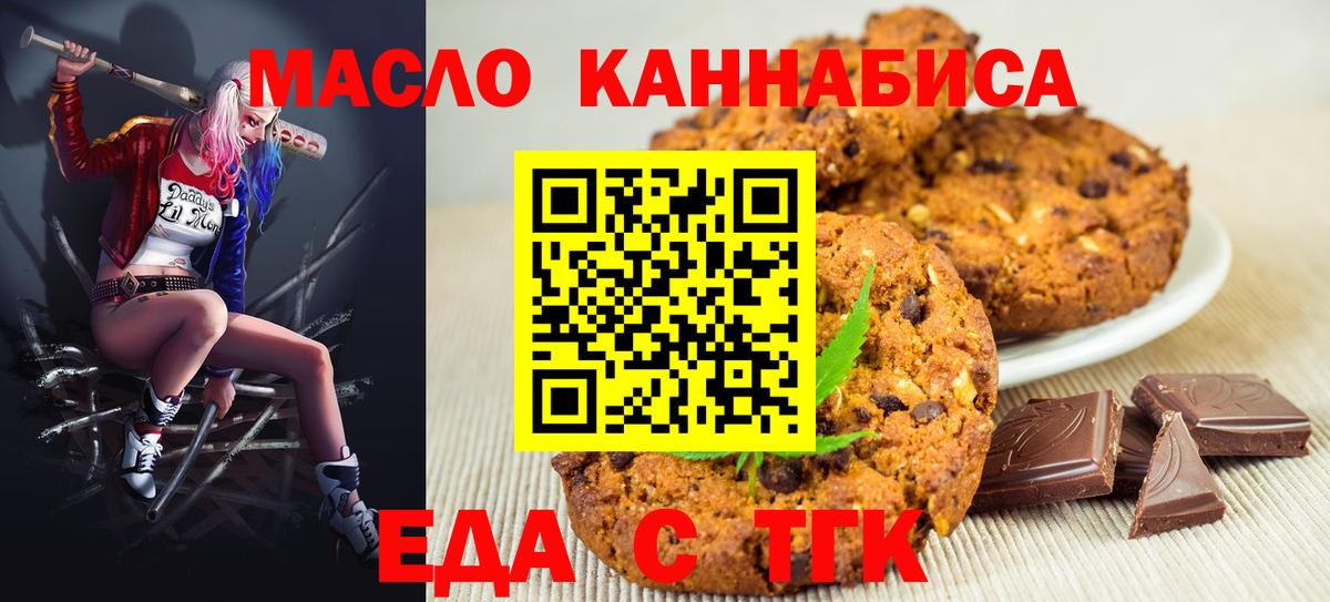Моздок  Cannafood марихуана  Вход с VPN 