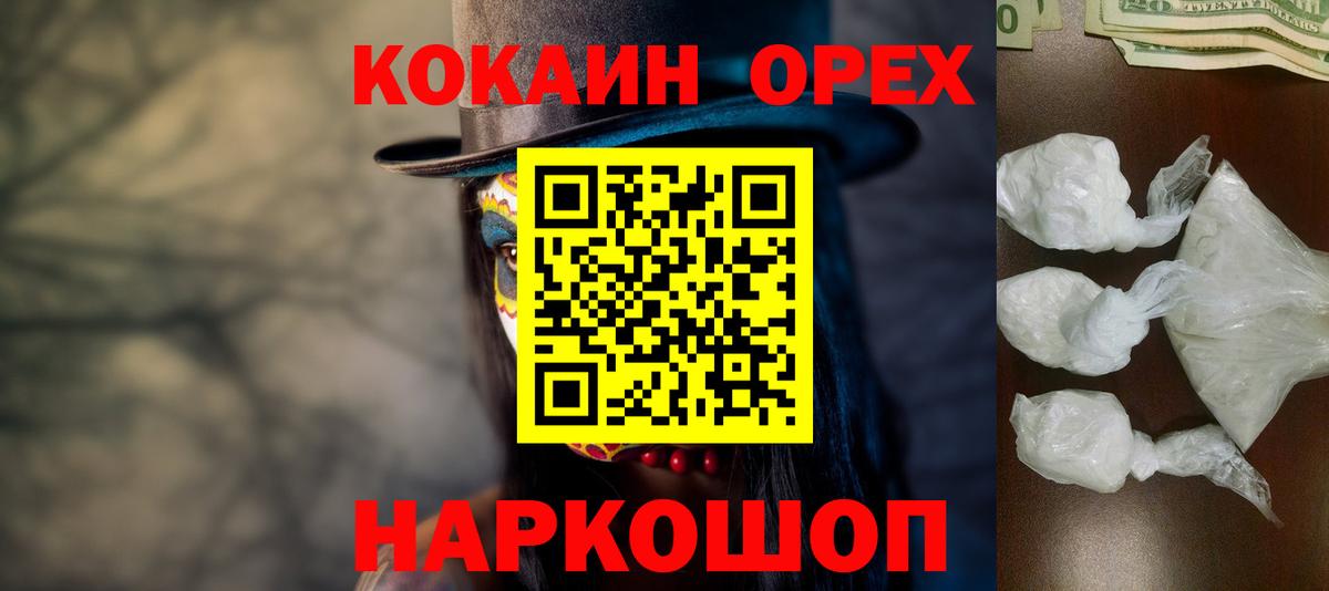 Cocaine Боливия Моздок