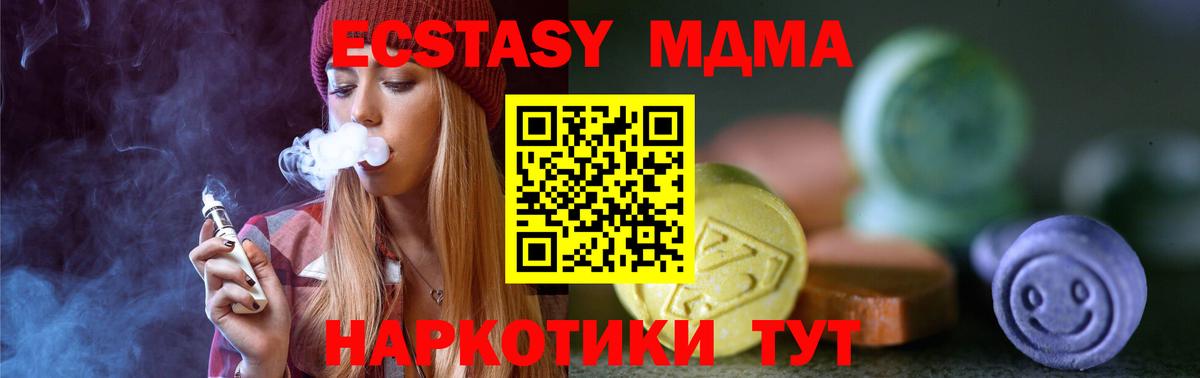 закладка  Ecstasy  Моздок  Вход с VPN  блэк спрут ссылка  Ecstasy louis Vuitton 