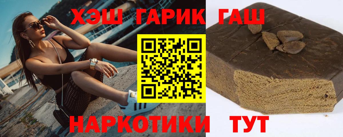 ГАШ хэш Моздок