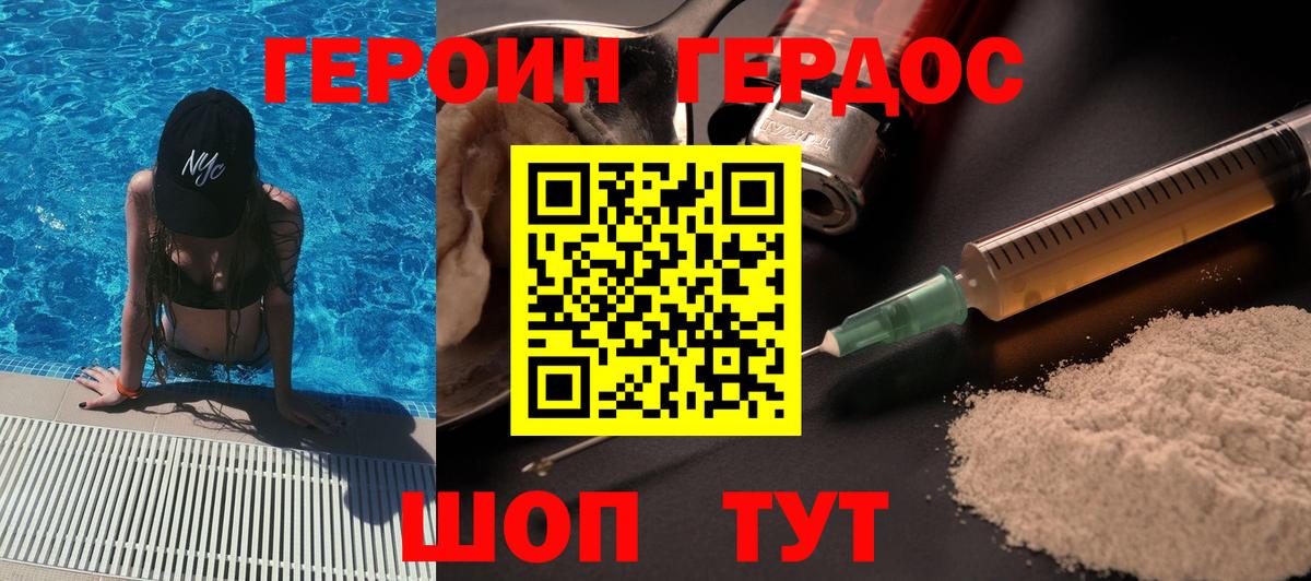 Героин белый  Вход с VPN  Моздок 