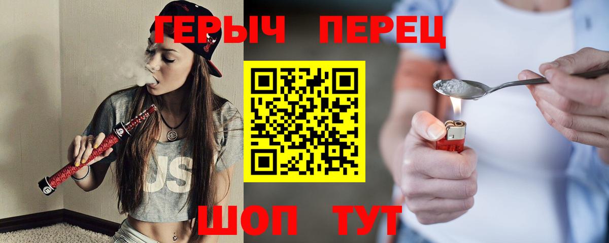 ГЕРОИН герыч Моздок