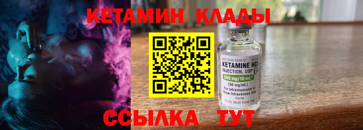 Моздок  КЕТАМИН ketamine  Кетамин ketamine  Вход с VPN 