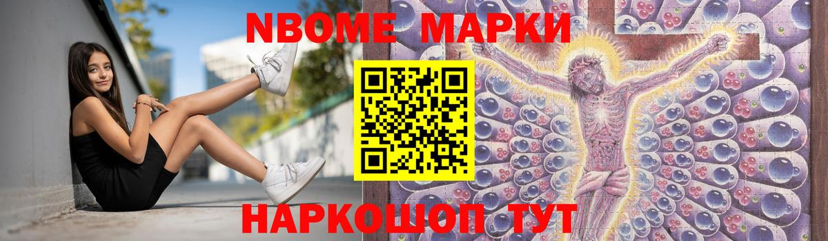 Кодеин Моздок