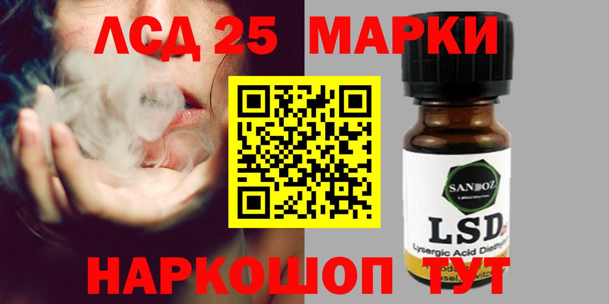 LSD-25 экстази ecstasy  мега вход  Лсд 25 экстази ecstasy  Моздок  Вход с VPN 