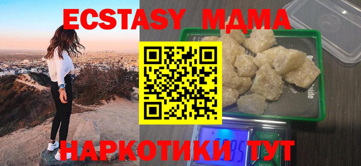 Моздок  МДМА crystal  Вход с VPN 