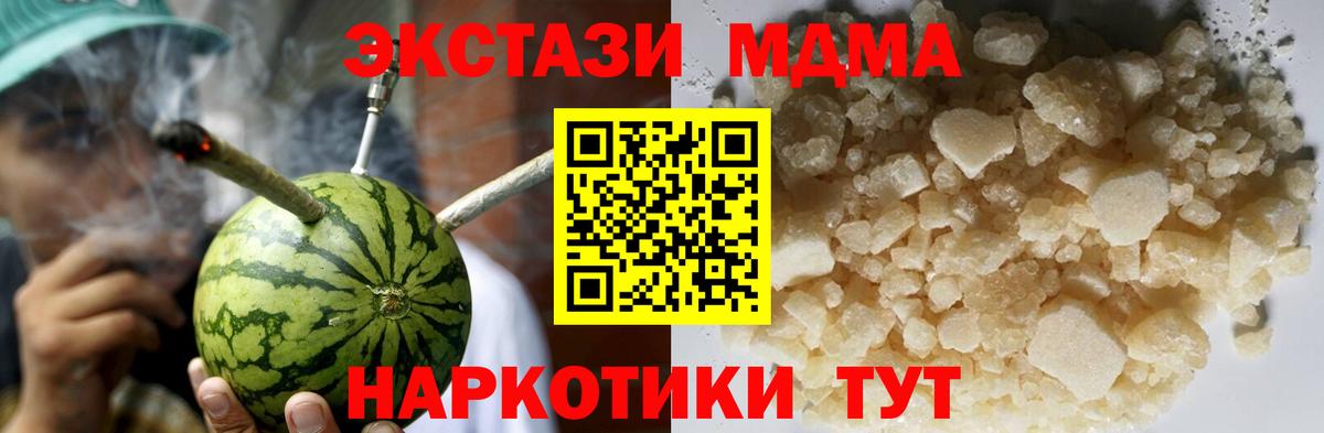 МДМА молли Моздок