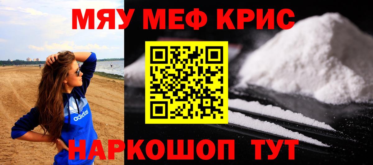 Мефедрон  Моздок