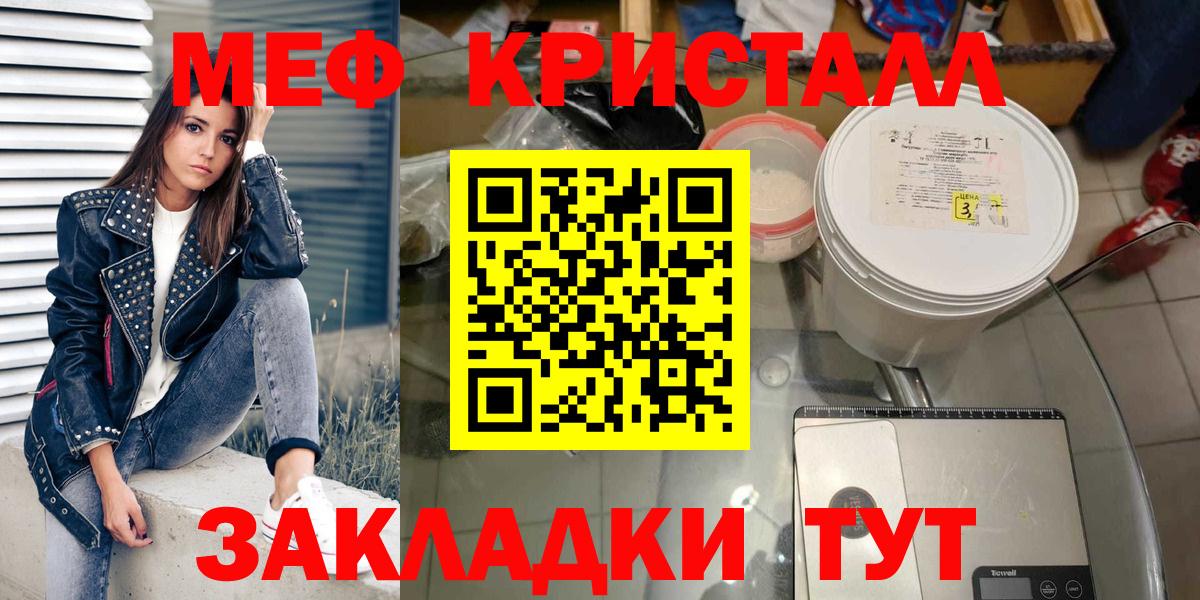 Мефедрон  Мефедрон 4 MMC  Мефедрон VHQ  Вход с VPN  Моздок 