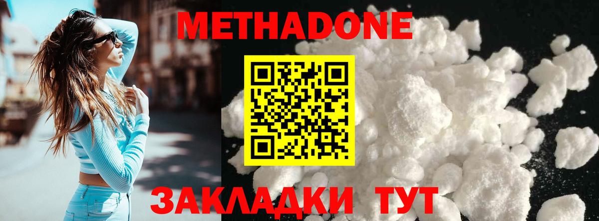 Моздок  МЕТАДОН кристалл  Вход с VPN  МЕТАДОН кристалл 
