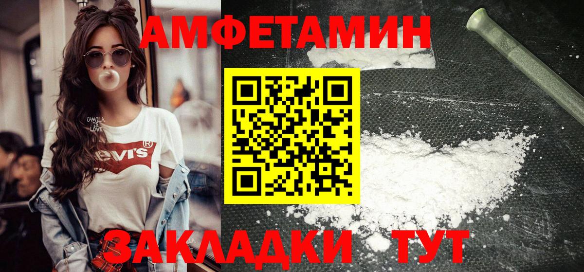Метамфетамин мет Моздок