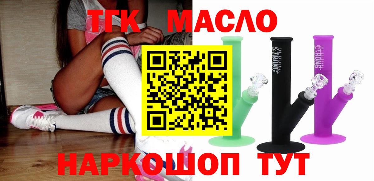 закладка  Вход с VPN  Моздок  Дистиллят ТГК жижа 