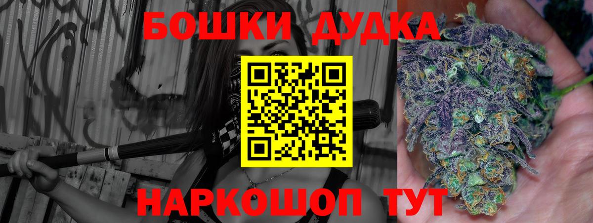 Бошки марихуана THC 21%  Вход с VPN  Моздок  Бошки марихуана конопля 
